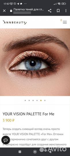 Тени для век