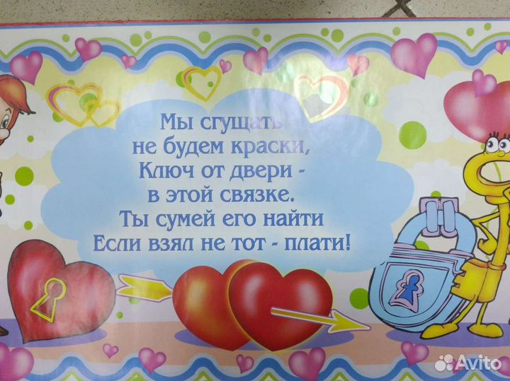 Плакаты свадебные для выкупа невесты