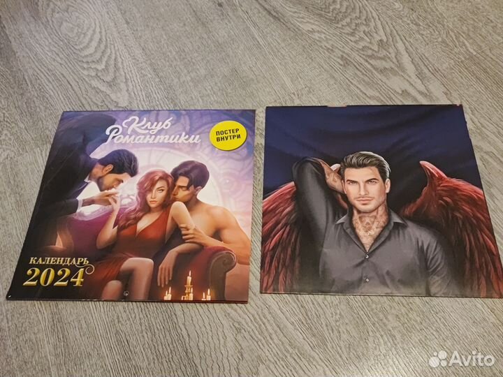 Календарь 2024 + Постер Клуб Романтики