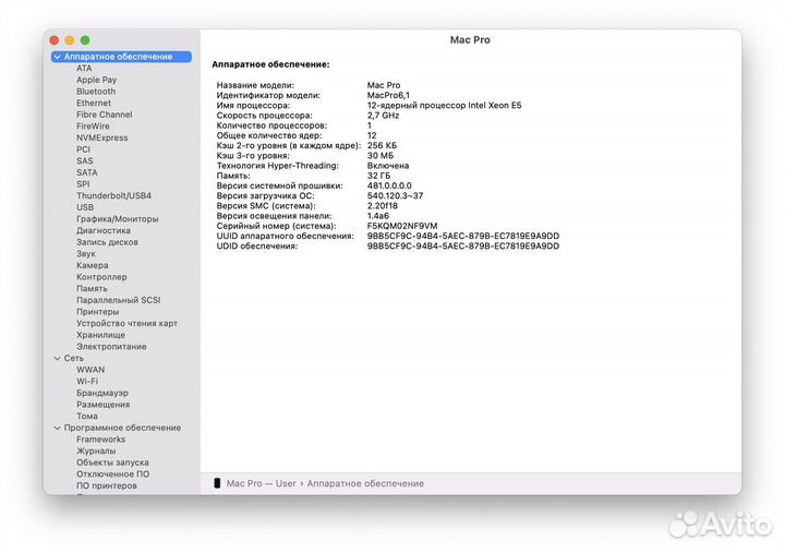 Apple Mac Pro 2013 A1481