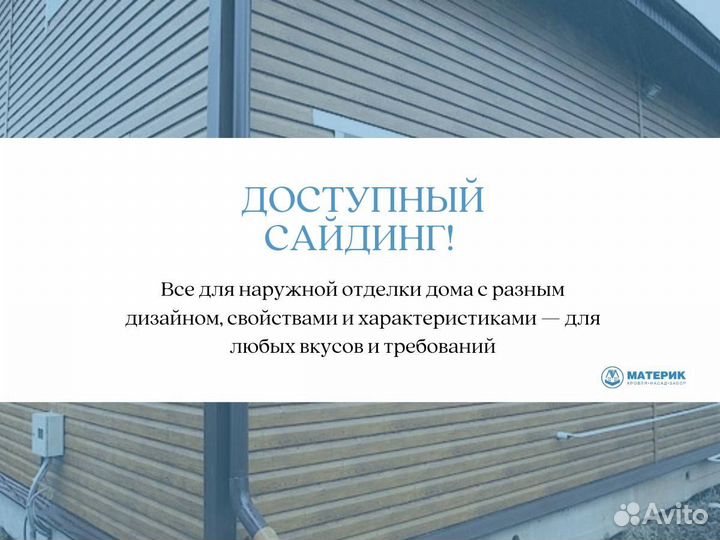 Сайдинг металлический Корабельная доска