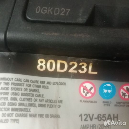 Аккумкулятор