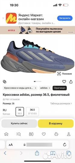 Кроссовки adidas ozelia