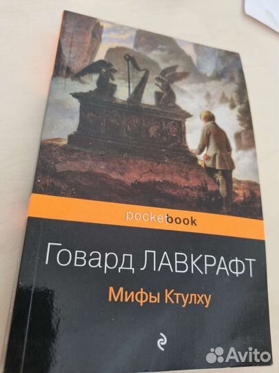 Книги Г. Ф. Лавкрафта