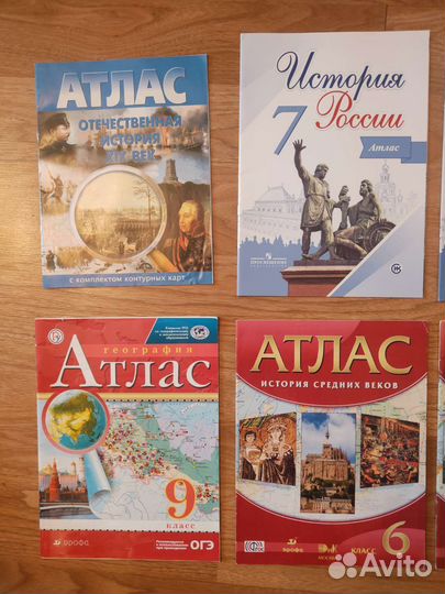 Атласы и контурные карты по географии и истории