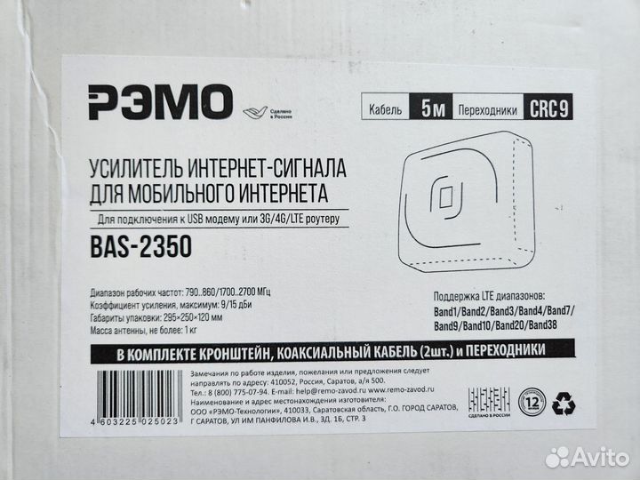 Внешняя антенна 3g 4g lte