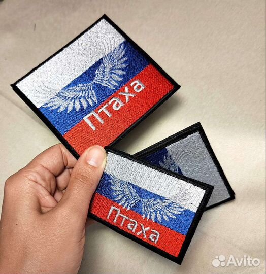 Военные шевроны, нашивки, позывные