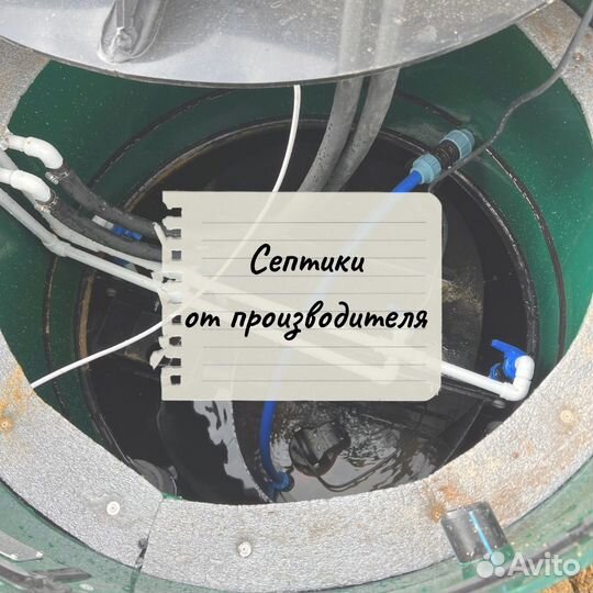 Септик под ключ