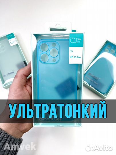 Чехол на iPhone 13 Pro (Ультратонкий) Голубой