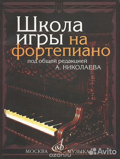 Музыкальная литература