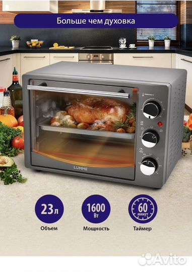 Электрическая мини печь