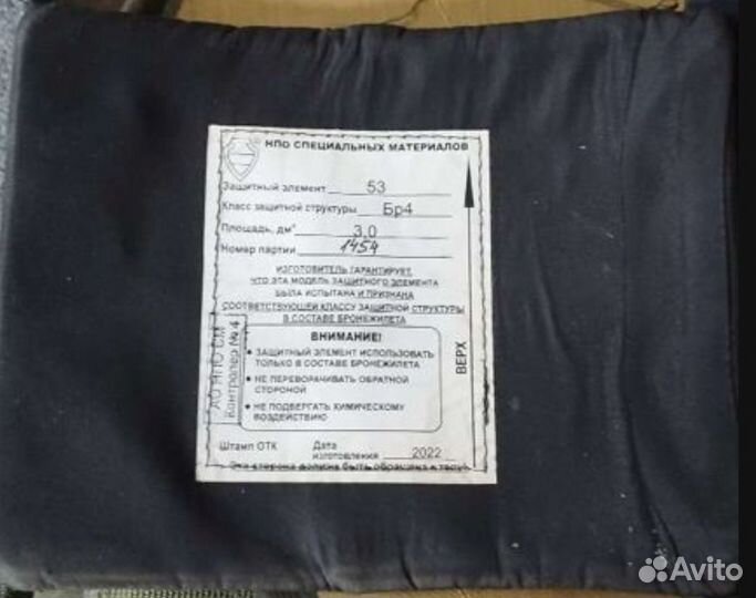 Бронежилет модуль монолит бу