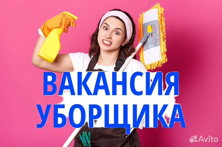 Уборщица на производство. et295