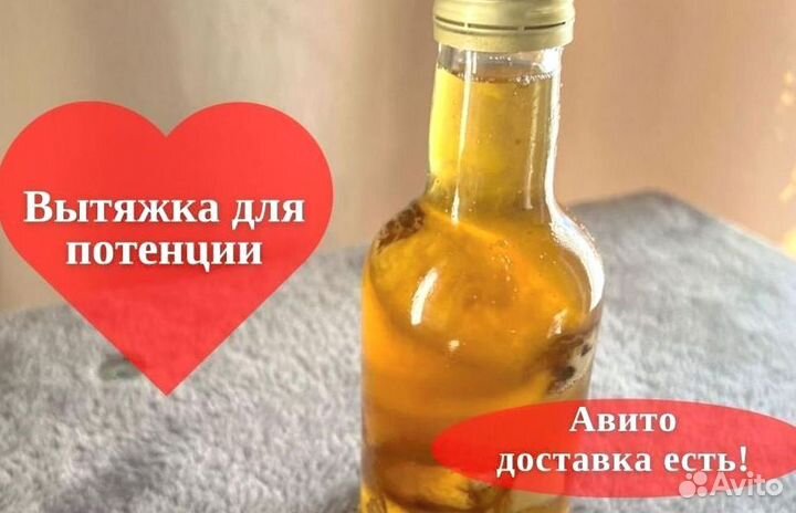 Вытяжка на травах