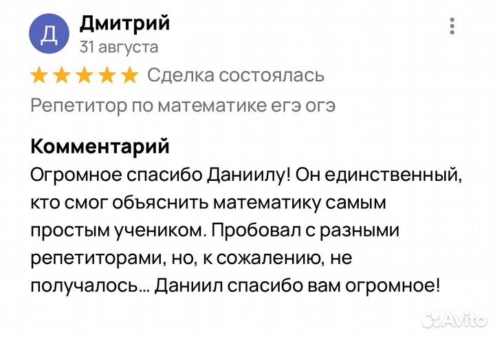 Репетитор по математике и информатике