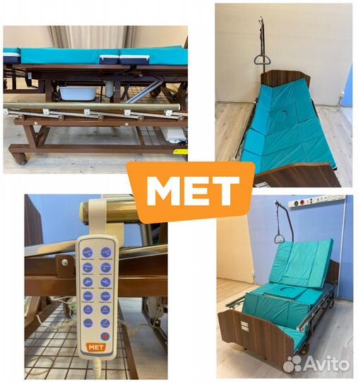 MET EVA Медицинская электро-кровать с переворотом