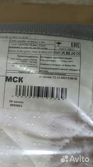 Матрас 160х200