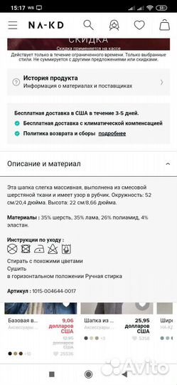 Тёплая шапка, натуральный состав Na-Kd Швеция