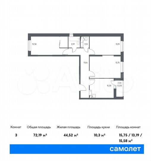 3-к. квартира, 72,2 м², 3/15 эт.