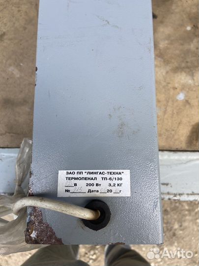 Термопенал