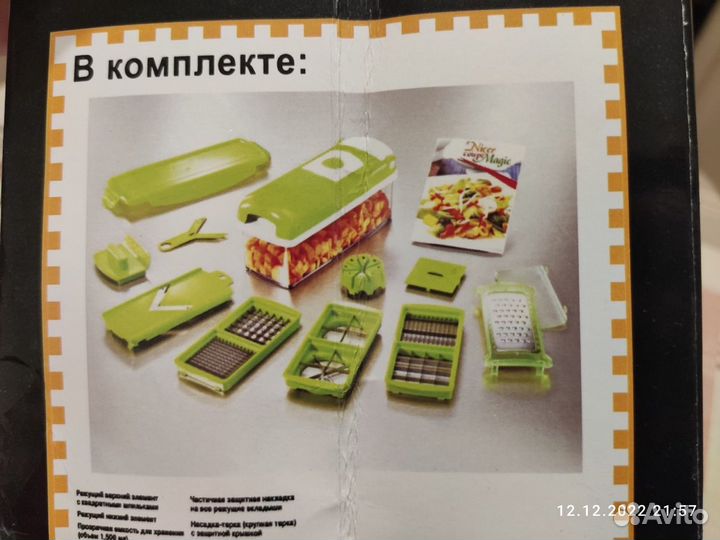 Универсальная овощерезка Nicer Dicer Plus