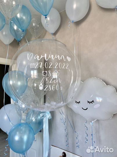 Шарики на выписку