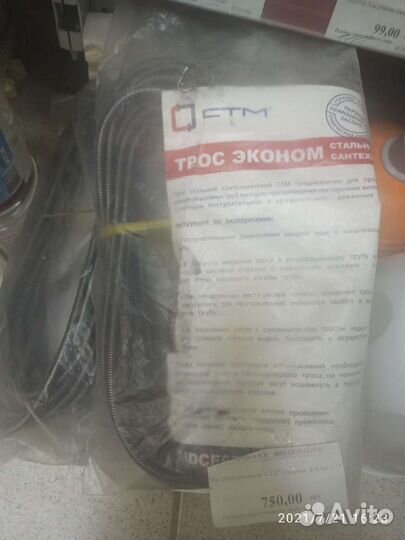 Для очистки проектор труб