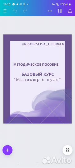 Обучение по маникюру