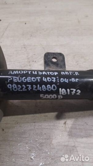 Амортизатор передний правый Peugeot 407 1 С 2004