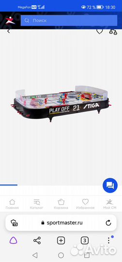 Настольный хоккей stiga play off