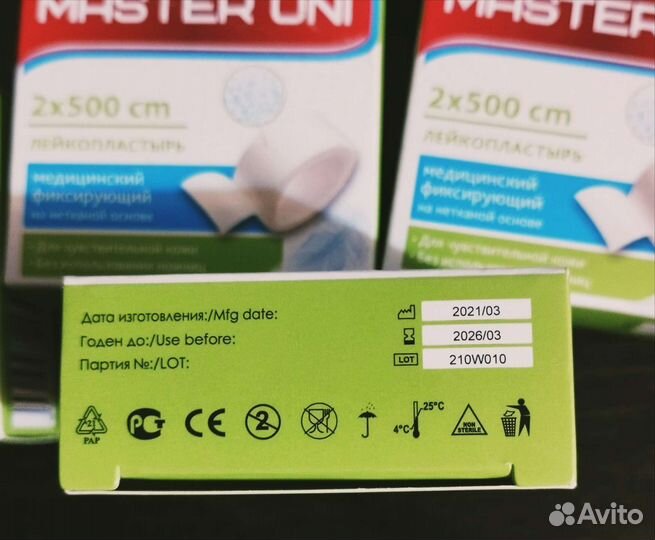 Лейкопластырь 7 шт