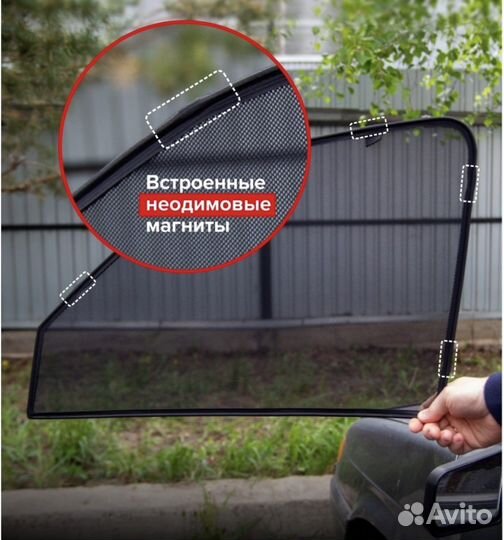 Шторки на авто