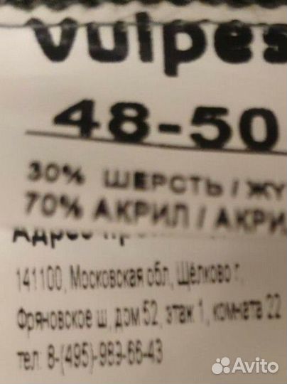 Манишка, носочки тапочки