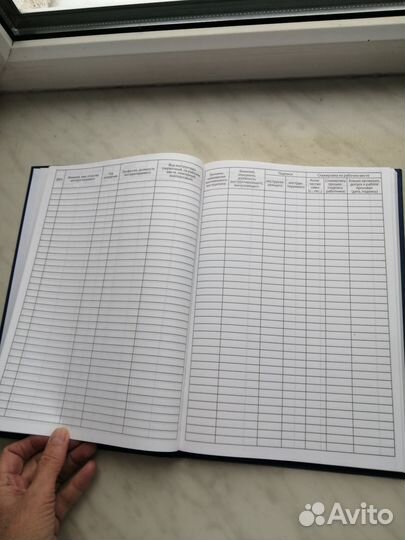 Книга учёта