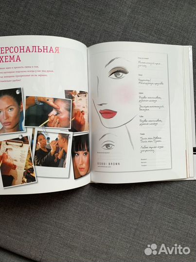 Бобби Браун. Макияж