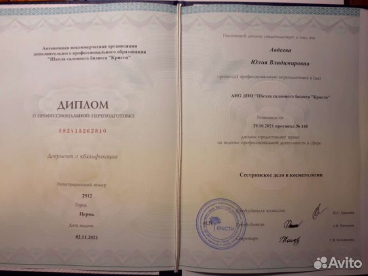 Косметология