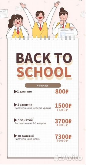 Репетитор по математике 5-11 класс(ОГЭ и ЕГЭ)