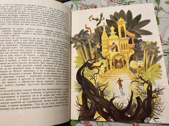 Аленький цветочек. Аксаков. Малыш, 1991