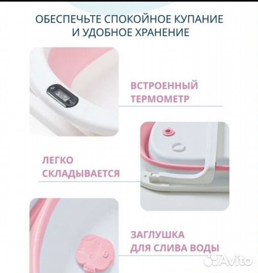 Ванночка для купания с термометром