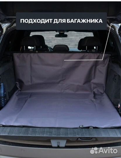 Автогамак для перевозки собак