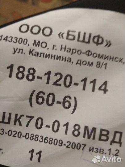 Полицейская форма