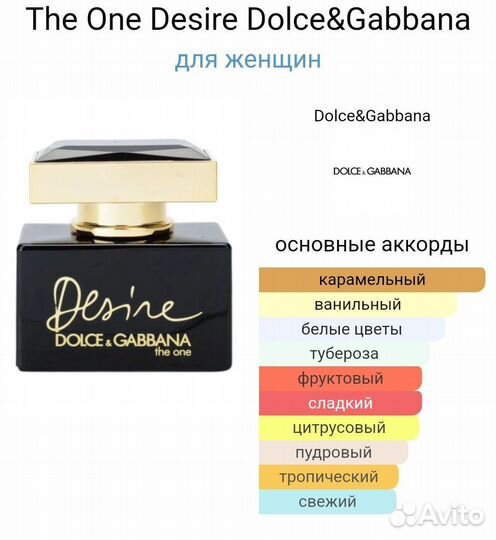 Dolce&Gabbana The One Desire
