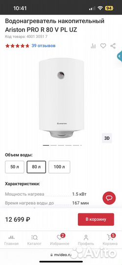Водонагреватель ariston 80 pro r
