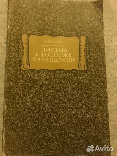 Книги кавказ