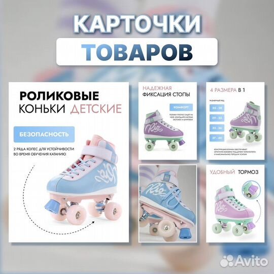 Создаю дизайн карточек товаров для маркетплейсов