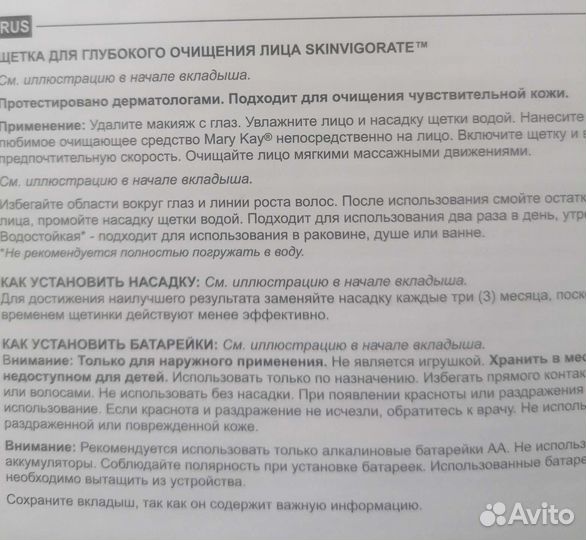 Щётка для глубокого очищения