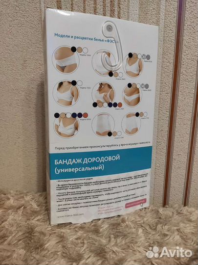 Бандаж универсальный