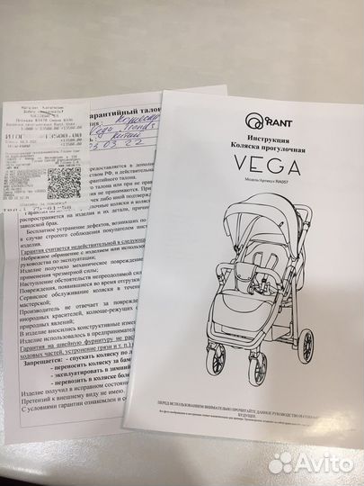 Прогулочная коляска rant vega