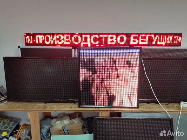 Бегущая строка
