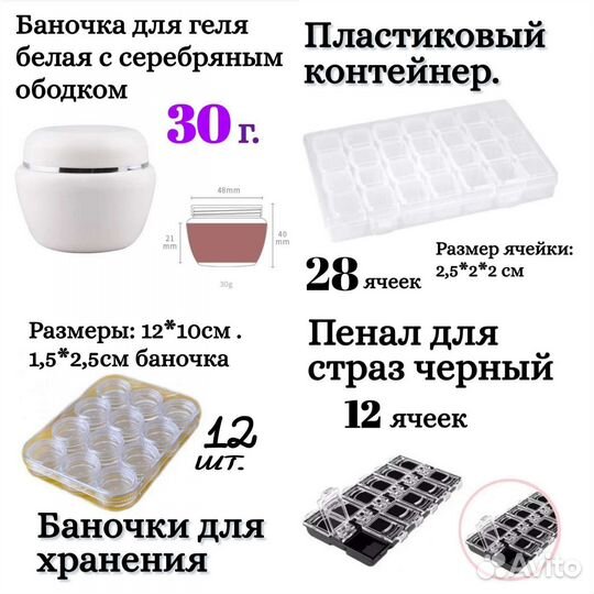 Ёмкости для маникюра